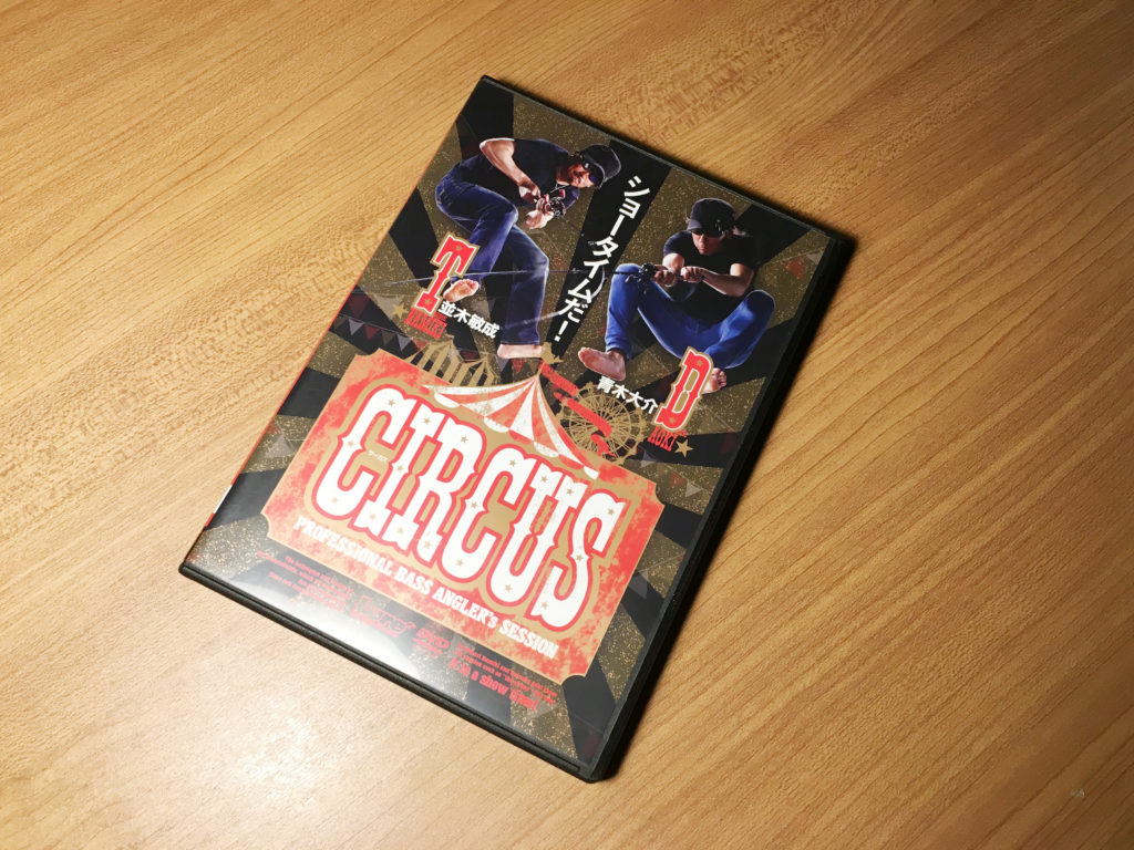 並木敏成 DVD「circus」